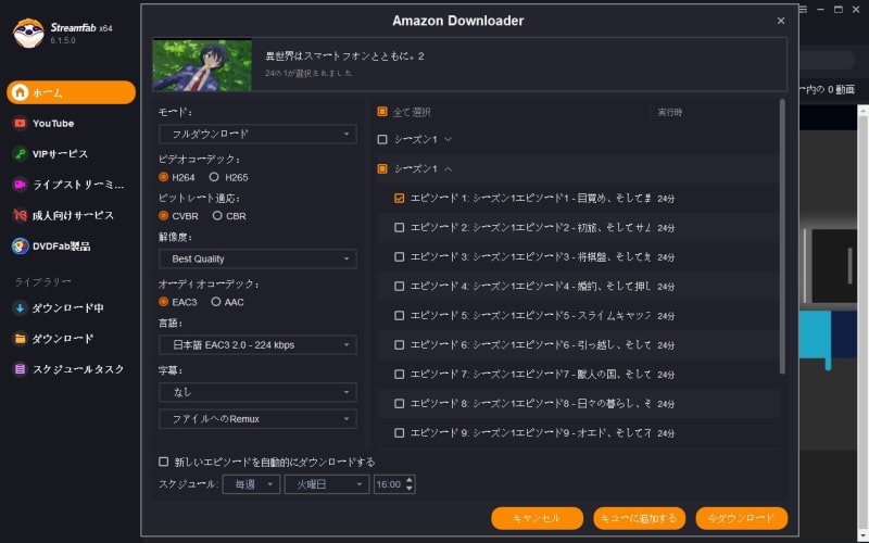 StreamFab Amazon Downloader Review Features Reputation and How to Use1